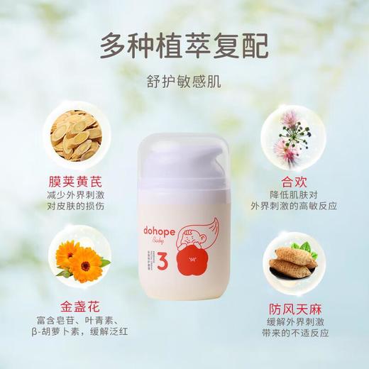 朵望 特护面霜50g 商品图4