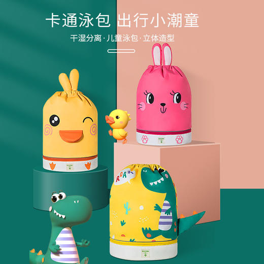 【KK树】KK树儿童泳包男女童干湿分离防水包游泳装备抽绳双肩背包沙滩背袋 商品图3