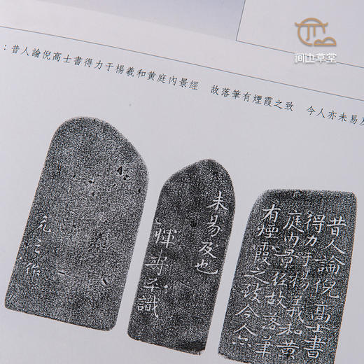 【绝版好书】《印章之美》大16开215页，1997年国立历史博物馆初版 商品图7