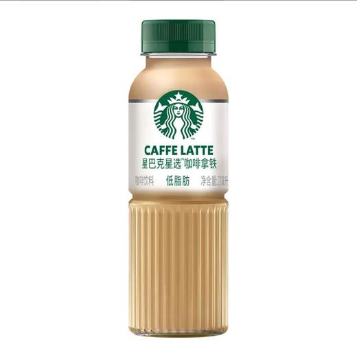 星巴克咖啡拿铁270ml 商品图0