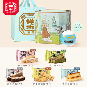 【lv2可兑】非人哉联名奶酥桶