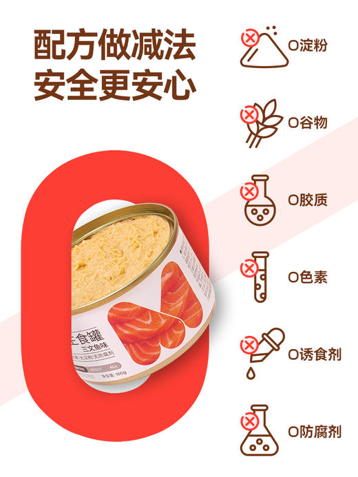 美人喵 全价主食罐 100g*3罐 猫罐头 商品图3