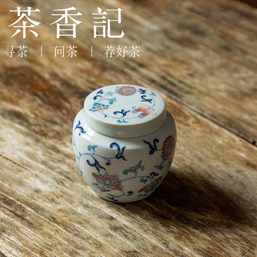 茶香记 草木灰 五彩缠枝小茶罐 古典秀雅 圆润小巧 平价实用 醒茶罐 商品图1