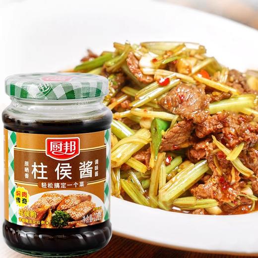 厨邦柱侯酱 220g/瓶 商品图0