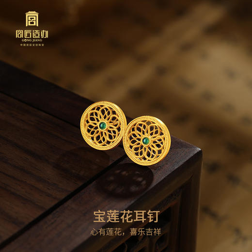 宫匠造办 宝莲花耳钉 黄金镶祖母绿 商品图1