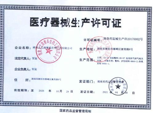 KJ  京润 医用重组III型人源化胶原蛋白敷贴  5片/盒 商品图2