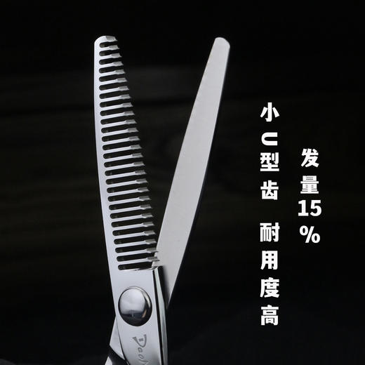 【DaoMo系列】第三代超轻剪切无痕牙剪去量10-15% 商品图1