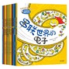 讲给孩子的基础科学（全11册） 商品缩略图0
