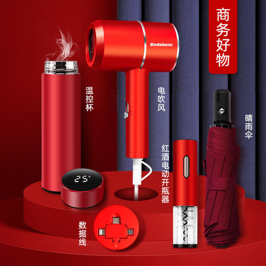 【日用百货】-电动红酒开瓶器吹风机商务礼品套装 商品图2