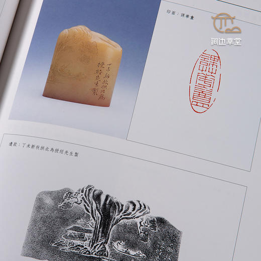 【绝版好书】《印章之美》大16开215页，1997年国立历史博物馆初版 商品图5