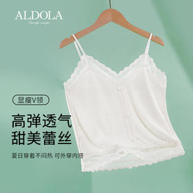 雅黛丽吊带背心女夏季薄款打底上衣可外穿黑白蕾丝性感美背内搭女