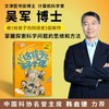 中信出版 | 给孩子的科技史/给孩子的数学课/给孩子的科学课 商品缩略图2