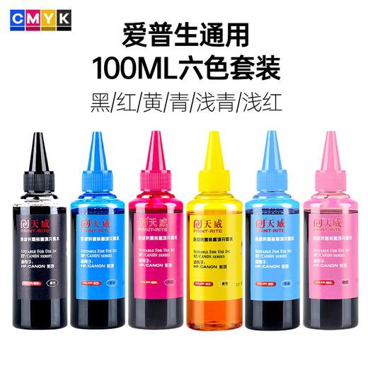 天威适用爱普生通用R330 R230 R270 R290 R1390 R210 L101 672 L360 L805 L405 L485 连供墨水 商品图0