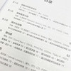 NSCA运动营养 美国国家体能协会运动营养指南 第2版 nsca 商品缩略图2