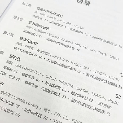 NSCA运动营养 美国国家体能协会运动营养指南 第2版 nsca 商品图2