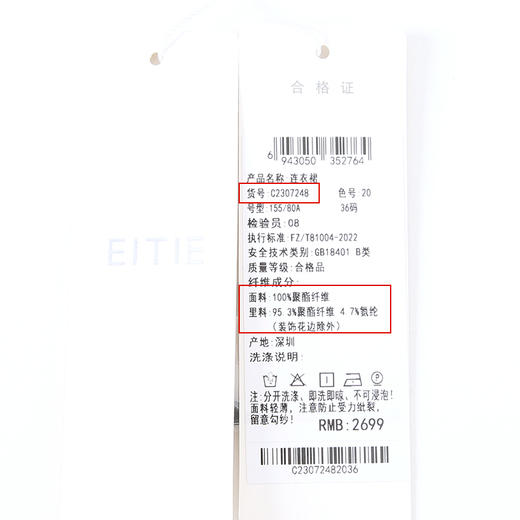 EITIE爱特爱法式复古垂坠网纱V领收腰长袖连衣裙秋季新款C2307248 商品图9