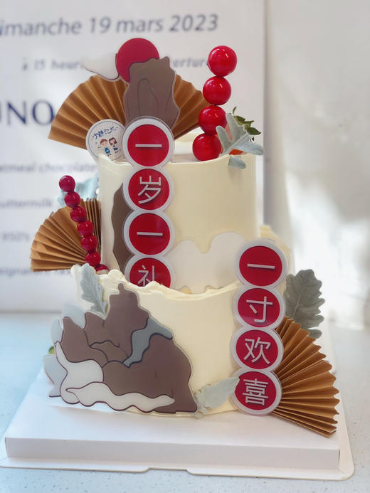 周岁中国风双层奶油蛋糕 下单前请仔细阅读商品详情 商品图0