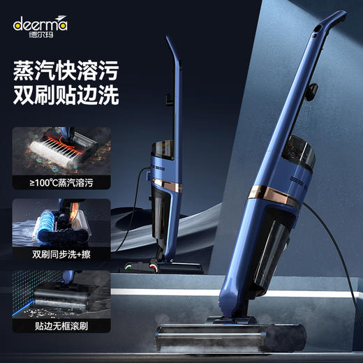 德尔玛蒸汽洗地机X30家用双滚刷全自动清洗干湿清洁吸尘拖地一体 商品图0