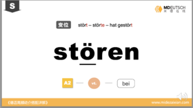 stören