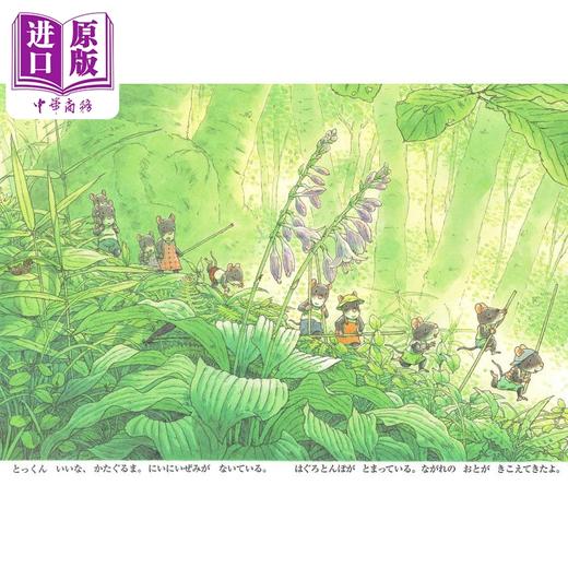 【中商原版】14只老鼠的蜻蜓池塘 绘本 岩村和朗 日文原版 ポケットえほん 14ひきのとんぼいけ 商品图2