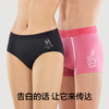 有棵树七夕节限定情侣款内裤2条装G-C1002 商品缩略图2