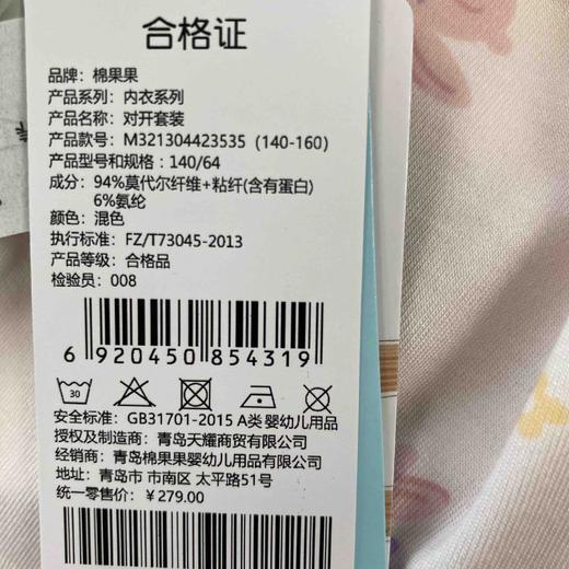 棉果果秋季新品莫代尔含牛奶丝女童140-160码中大童高品质柔软舒适爽滑细腻抗皱免烫健康抑菌家居对开套装M321304423535 商品图3