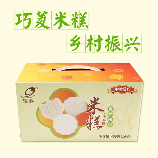 巧菱米糕 上海礼物 16枚400g自然米香 非遗产品 原味米糕多口味米糕 商品图1