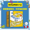 讲给孩子的基础科学（全11册） 商品缩略图1