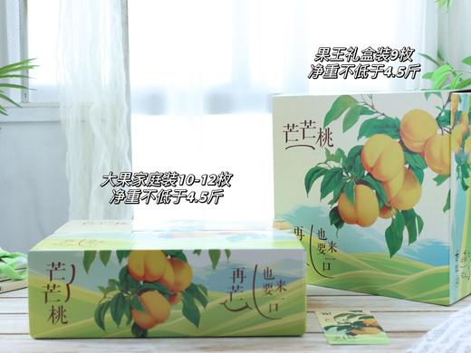 芒芒桃 油桃 商品图7