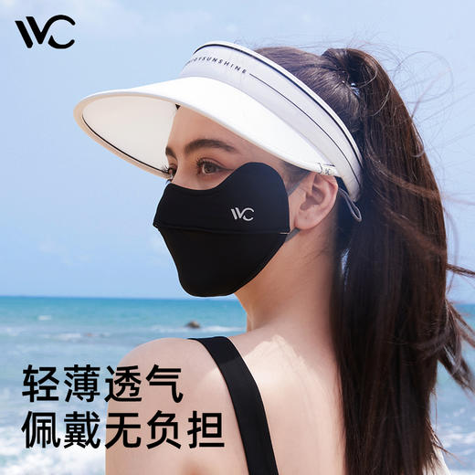VVC零感系列护眼口罩 · 纯色版 VGK4S254 商品图1