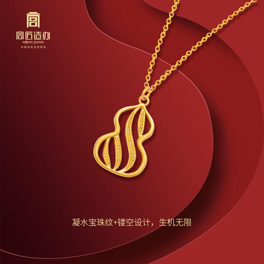 宫匠造办 福禄吊坠 素金版 商品图3