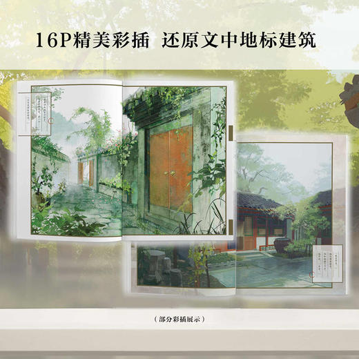 夜阑京华(上下册) 商品图3