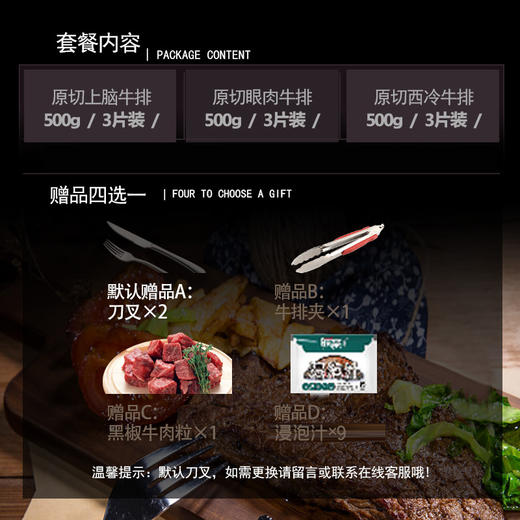 原切西冷牛排500g*1；澳洲原切上脑牛排500g*1；原切眼肉牛排500g*1 商品图3