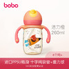 bobo 宝宝炫彩水杯 190ml/260ml/330ml 带手柄防摔 商品缩略图0