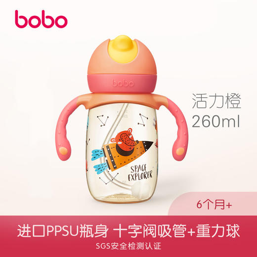 bobo 宝宝炫彩水杯 190ml/260ml/330ml 带手柄防摔 商品图0