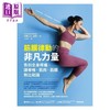 【中商原版】筋膜律动的非凡力量 告别全身疼痛 让脊椎 肌肉 筋膜无比和谐 港台原版 亚历山大 孟茨 如何 商品缩略图1