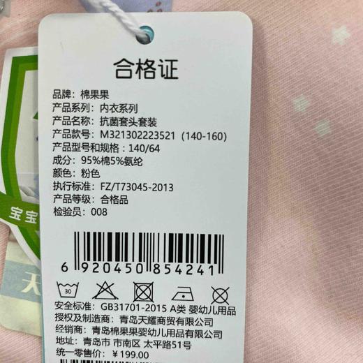 棉果果秋季新品女童罗纹弹力有机棉纱5A弹力修身140-160码中大童抗菌家居套头套装M321302223521 商品图4