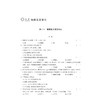 名师选题 高中化学必修第一册/林肃浩/周学工/第1册/浙江大学出版社/高一化学 商品缩略图2