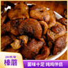 岭味野生榛蘑200g 商品缩略图9