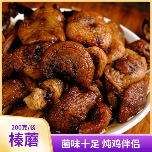 岭味野生榛蘑200g 商品图9