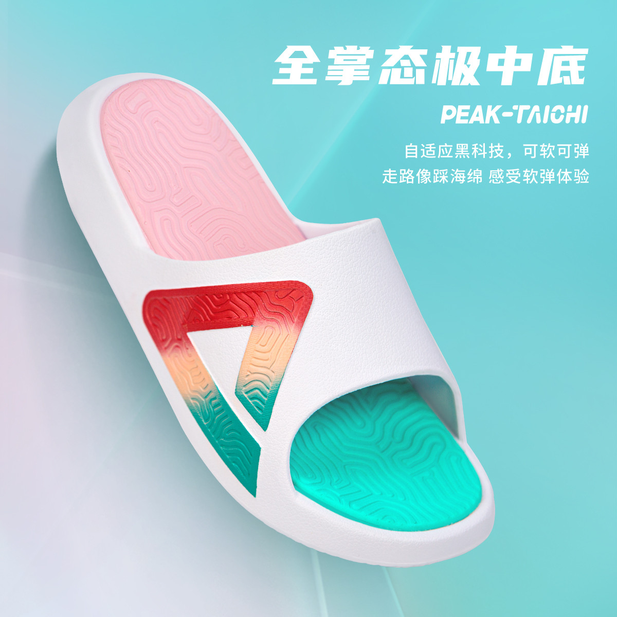匹克【广东专属多巴胺态极拖鞋男】运动拖鞋男女款夏季凉拖鞋男外穿男鞋DL330357/DL330358