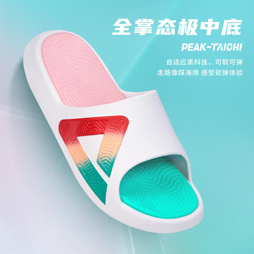 匹克【广东专属多巴胺态极拖鞋男】运动拖鞋男女款夏季凉拖鞋男外穿男鞋DL330357/DL330358 商品图0