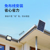 光耀二代/太阳能投光灯 商品缩略图4