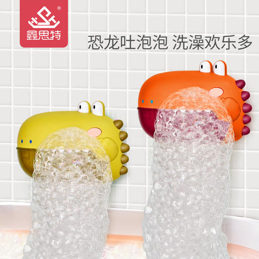 「两款配色！趣味吐泡泡机」儿童浴室泡泡机 音乐沐浴泡泡玩具吸盘宝宝洗澡玩具吐泡泡 商品图0