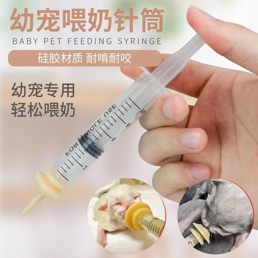 奇迹奶嘴同款仿生硅胶奶嘴新生猫宠物奶瓶喂奶器奶狗防呛奶/套 商品图0