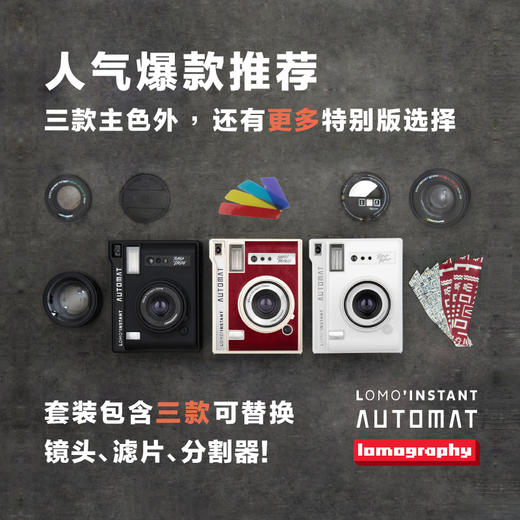 LOMO 自动测光拍立得相机 商品图2