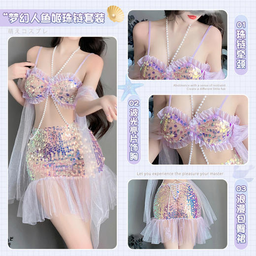 【情趣内衣】霏慕 梦幻人鱼姬珠链点缀套装6633 商品图2
