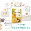 小学语文同步字帖（合辑） 商品缩略图8