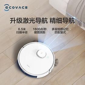 科沃斯（ECOVACS） 扫地机器人N8扫拖一体智能家用吸尘器激光导航规划全自动洗擦扫地拖地一体机 白色 科沃斯N8