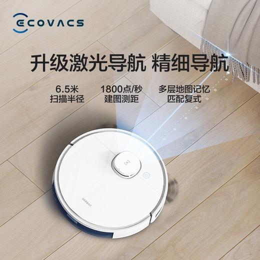 科沃斯（ECOVACS） 扫地机器人N8扫拖一体智能家用吸尘器激光导航规划全自动洗擦扫地拖地一体机 白色 科沃斯N8 商品图0